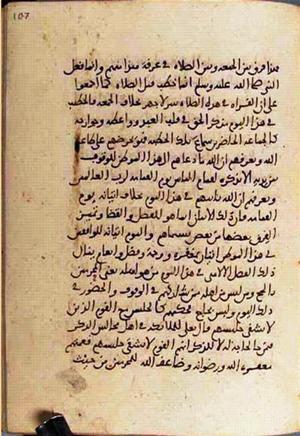 futmak.com - Meccan Revelations - Page 3064 from Konya manuscript