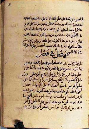 futmak.com - Meccan Revelations - Page 3066 from Konya manuscript