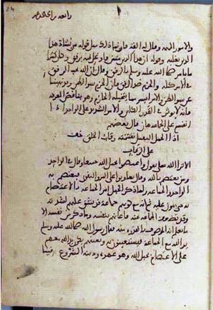 futmak.com - Meccan Revelations - Page 3196 from Konya manuscript
