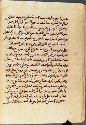 futmak.com - Meccan Revelations - Page 3199 from Konya manuscript