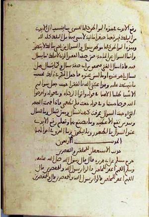 futmak.com - Meccan Revelations - Page 3240 from Konya manuscript