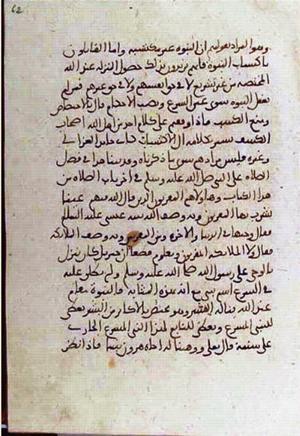 futmak.com - Meccan Revelations - Page 3272 from Konya manuscript