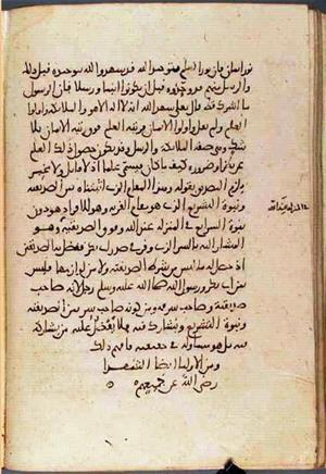 futmak.com - Meccan Revelations - Page 3367 from Konya manuscript
