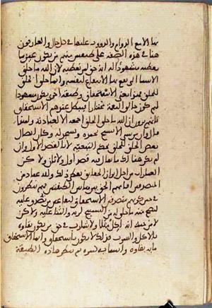 futmak.com - Meccan Revelations - Page 3389 from Konya Manuscript