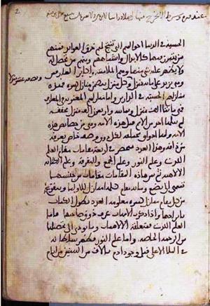 futmak.com - Meccan Revelations - Page 3440 from Konya manuscript