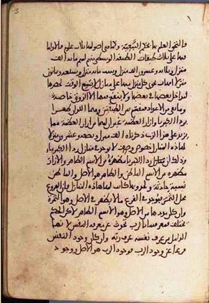 futmak.com - Meccan Revelations - Page 3442 from Konya manuscript