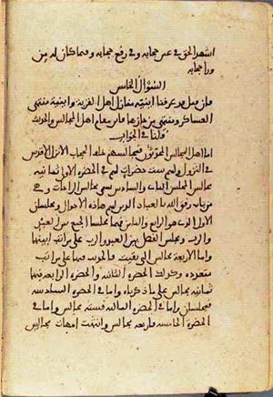 futmak.com - Meccan Revelations - Page 3455 from Konya manuscript