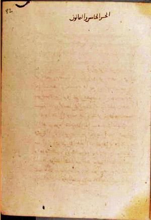 futmak.com - Meccan Revelations - Page 3600 from Konya manuscript