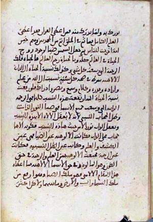 futmak.com - Meccan Revelations - Page 3729 from Konya manuscript