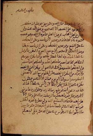 futmak.com - Meccan Revelations - Page 3772 from Konya manuscript