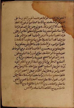 futmak.com - Meccan Revelations - Page 3776 from Konya manuscript