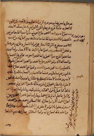 futmak.com - Meccan Revelations - Page 4057 from Konya Manuscript