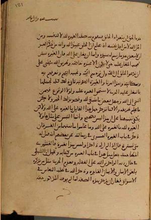 futmak.com - Meccan Revelations - Page 4304 from Konya manuscript