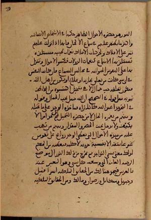 futmak.com - Meccan Revelations - Page 4456 from Konya Manuscript