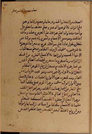 futmak.com - Meccan Revelations - Page 4458 from Konya Manuscript
