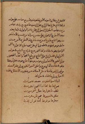 futmak.com - Meccan Revelations - Page 4463 from Konya manuscript