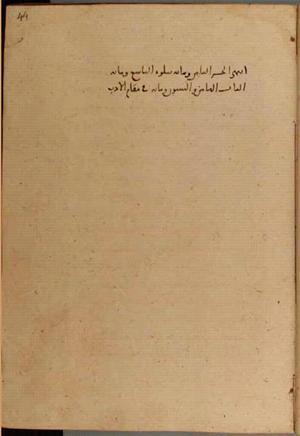 futmak.com - Meccan Revelations - Page 4466 from Konya manuscript