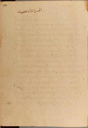 futmak.com - Meccan Revelations - Page 4658 from Konya Manuscript
