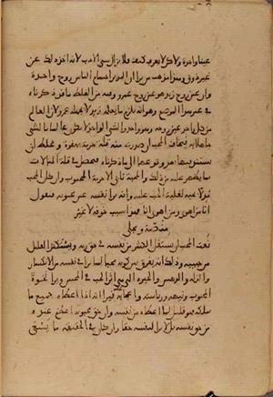 futmak.com - Meccan Revelations - Page 4745 from Konya manuscript