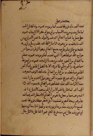 futmak.com - Meccan Revelations - Page 4756 from Konya manuscript