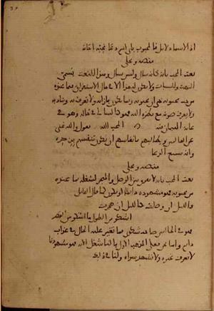 futmak.com - Meccan Revelations - Page 4772 from Konya manuscript