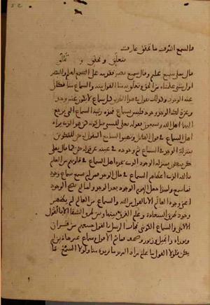 futmak.com - Meccan Revelations - Page 4798 from Konya manuscript