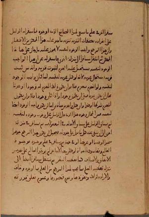 futmak.com - Meccan Revelations - Page 4859 from Konya manuscript