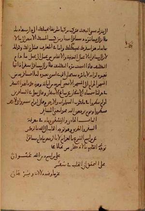 futmak.com - Meccan Revelations - Page 4861 from Konya manuscript