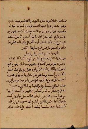 futmak.com - Meccan Revelations - Page 4977 from Konya Manuscript