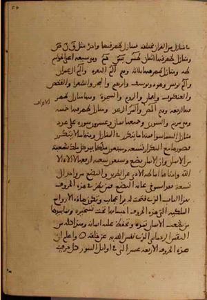 futmak.com - Meccan Revelations - Page 5122 from Konya manuscript