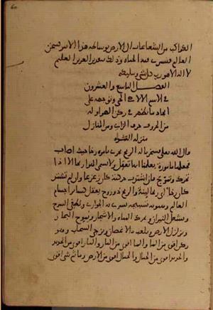 futmak.com - Meccan Revelations - Page 5130 from Konya manuscript