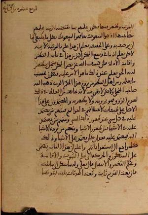 futmak.com - Meccan Revelations - Page 5220 from Konya manuscript
