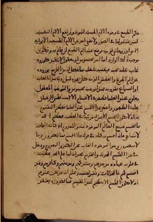 futmak.com - Meccan Revelations - Page 5238 from Konya manuscript