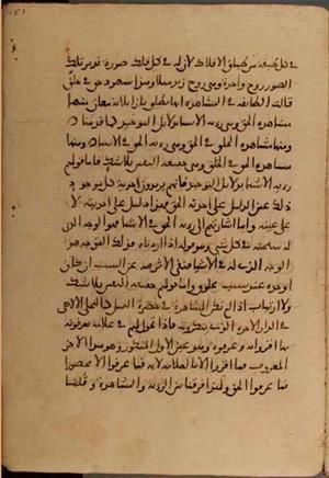 futmak.com - Meccan Revelations - Page 5312 from Konya manuscript
