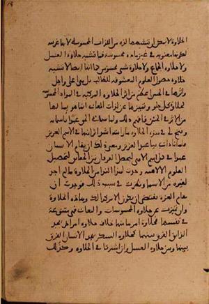 futmak.com - Meccan Revelations - Page 5362 from Konya manuscript