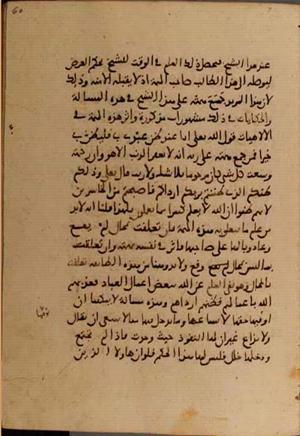 futmak.com - Meccan Revelations - Page 5444 from Konya manuscript
