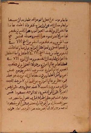 futmak.com - Meccan Revelations - Page 5615 from Konya manuscript