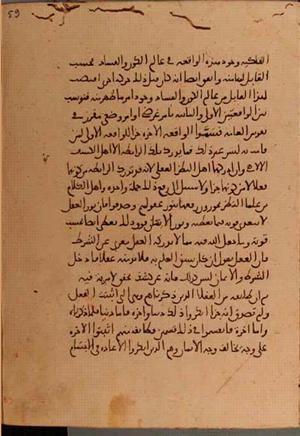 futmak.com - Meccan Revelations - Page 5744 from Konya Manuscript