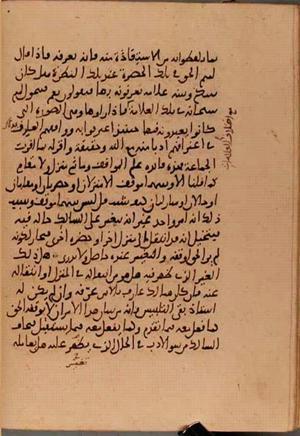 futmak.com - Meccan Revelations - Page 5787 from Konya Manuscript