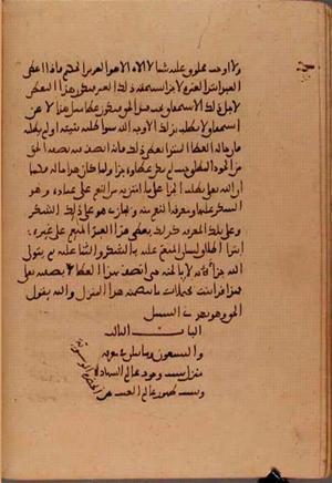 futmak.com - Meccan Revelations - Page 6009 from Konya manuscript