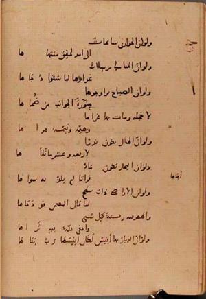 futmak.com - Meccan Revelations - Page 6011 from Konya manuscript