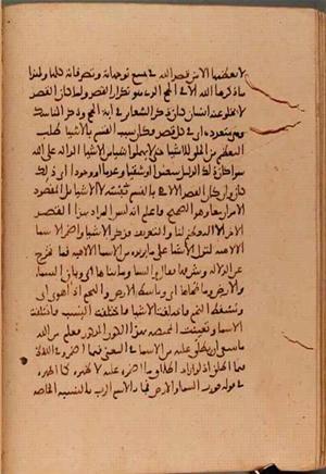 futmak.com - Meccan Revelations - Page 6047 from Konya manuscript
