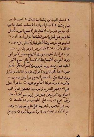 futmak.com - Meccan Revelations - Page 6209 from Konya manuscript