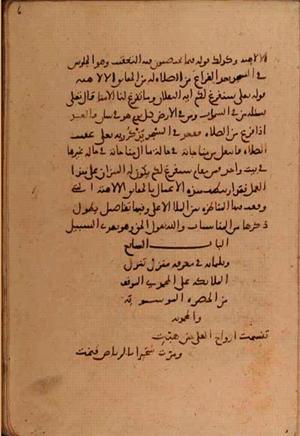 futmak.com - Meccan Revelations - Page 6238 from Konya manuscript
