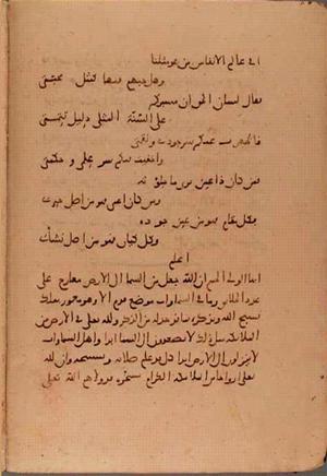 futmak.com - Meccan Revelations - Page 6239 from Konya manuscript