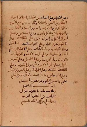 futmak.com - Meccan Revelations - Page 6261 from Konya manuscript