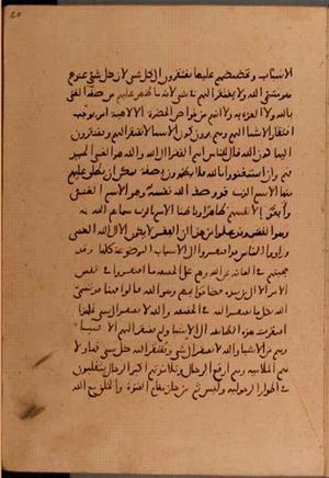 futmak.com - Meccan Revelations - Page 6266 from Konya manuscript