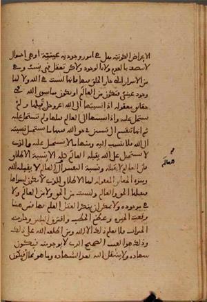 futmak.com - Meccan Revelations - Page 6453 from Konya Manuscript