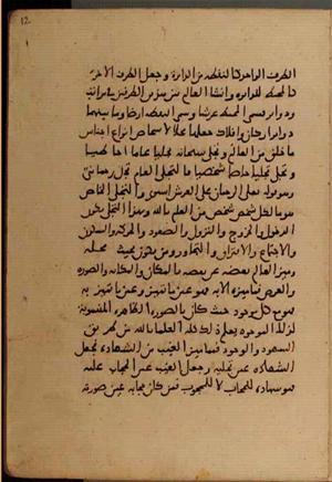 futmak.com - Meccan Revelations - Page 6556 from Konya manuscript
