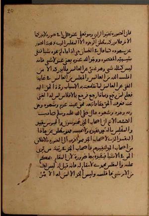 futmak.com - Meccan Revelations - Page 6572 from Konya Manuscript